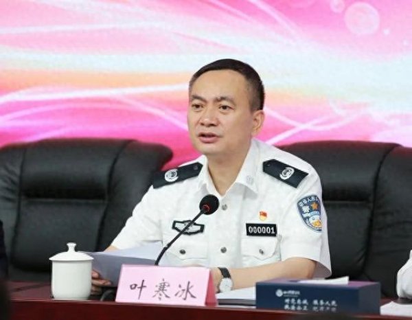 长胜配资 今年第22虎，“老公安”叶寒冰任上落马，曾牵头处理“钱云会案”等重大案件