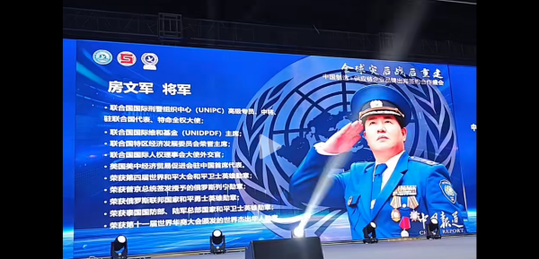 鑫东财配资 假冒多个“联合国外交官”身份，男子“房文军”长期频频现身商业活动